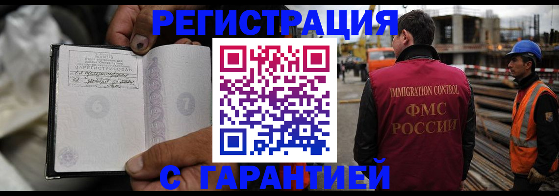 прописка 2025 в Уржуме