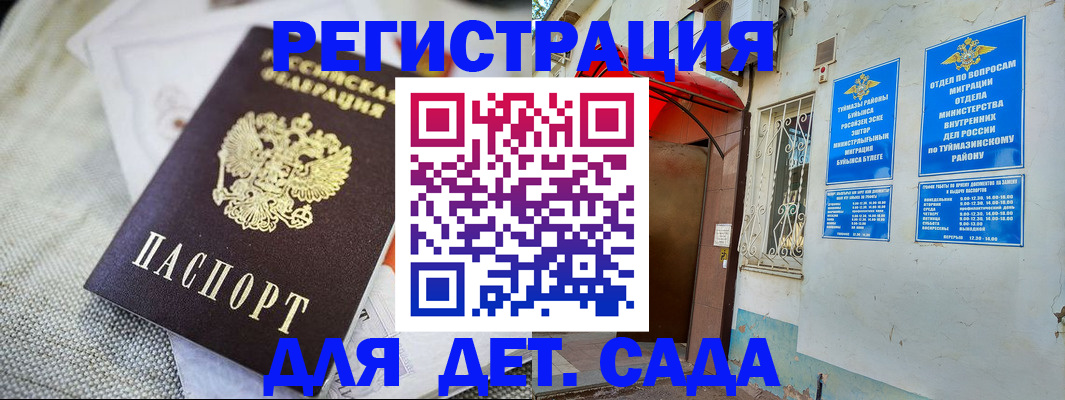 прописка для кредита в Уржуме