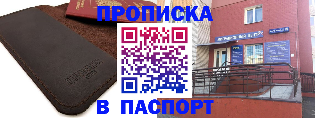 прописка ребенка в Уржуме