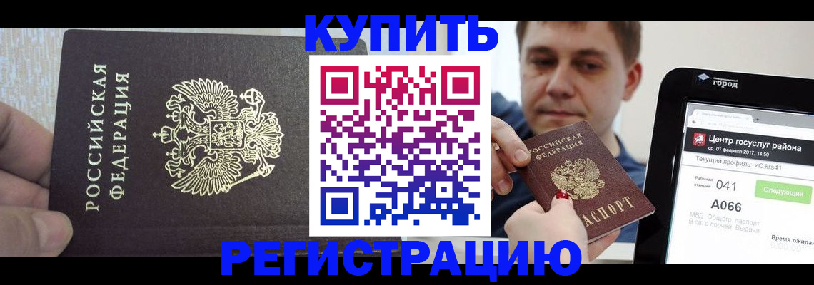 прописка иностранных граждан в Уржуме