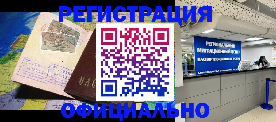 прописка в квартире в Уржуме